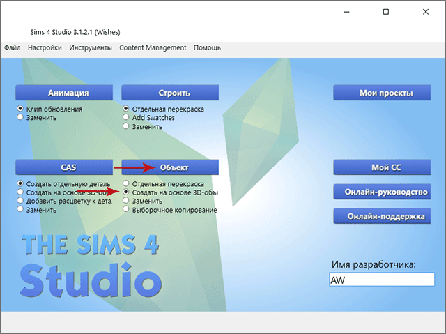 Sims 4 Studio